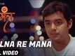 Mantr | Song - Bolna Re Mana