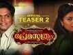Premasoothram - Official Teaser