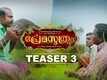 Premasoothram - Official Teaser