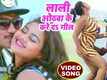 Rangeela | Song - Lali Othawa Ke Kare Da Geel