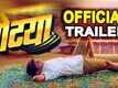 Gotya - Official Trailer