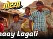Gotya | Song - Dhaay Lagali