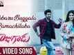 Raju Gadu | Song - Rabbaru Buggala Ramachilaka