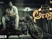 My Name Is Annappa - Official Teaser