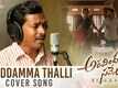 Aravindha Sametha | Song - Reddamma Thalli (Cover Version)