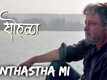 Sohala | Song - Panthastha Mi
