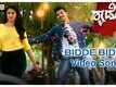 Shadow | Song - Bidde Bidde
