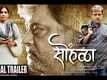 Sohalla - Official Trailer