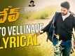 Dev | Song Lyrical - Yeto Vellinave