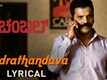 Chambal | Song - Rudrathandava (Lyrical)