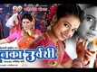 Menka Urvashi - Official Trailer 