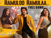 Ala Vaikunthapurramuloo | Song - 'Ramuloo Ramulaa'