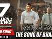 Bharat Ane Nenu | Song - Prapamcham Anni Rangallo ( The Song Of Bharat)