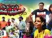 Ithu En Kathal Puthakam | Song - Ennatha