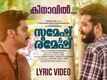 Sumesh & Ramesh | Song - Kinavil (Lyrical)