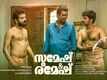 Sumesh & Ramesh - Official Teaser