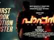 Paappan - Motion Poster