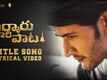 Sarkaru Vaari Paata - Title Track