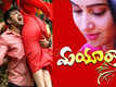Mayuraakshi - Official Trailer
