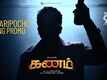 Kanam | Tamil Song Promo - Maaripocho