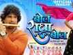 Bol Radha Bol - Official Trailer