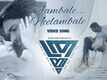 Thrayam | Song - Aambale Neelambale